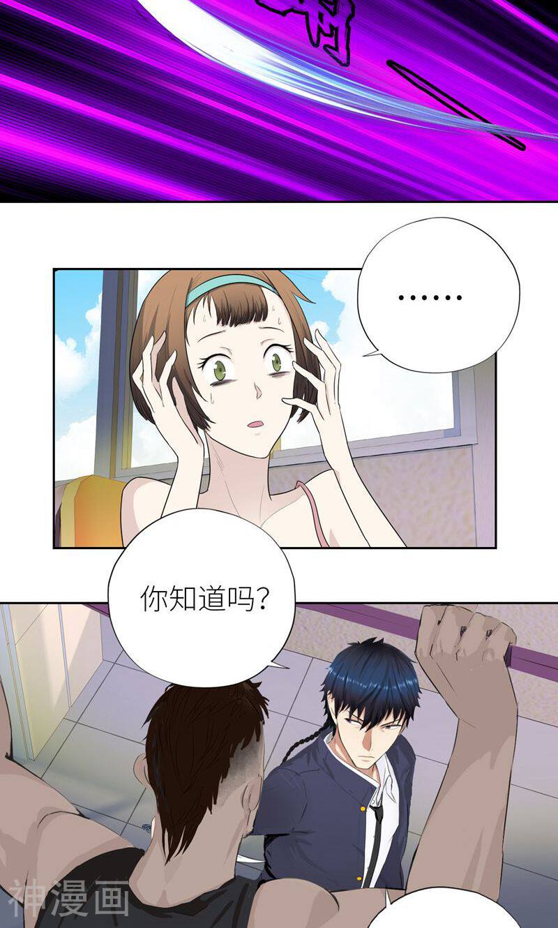 校园高手韩漫全集-第3话 强者为尊无删减无遮挡章节图片 